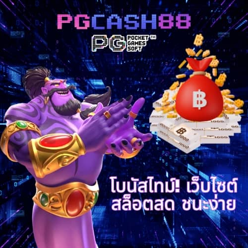 เฮงเฮงเฮง สล็อต 888